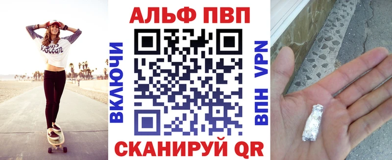 Купить где  Отрадное  Alpha-PVP крисы CK 