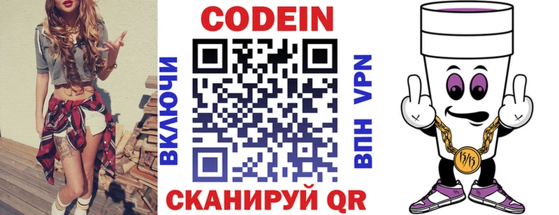 Купить  Отрадное  Кодеиновый сироп Lean напиток Lean (лин) 
