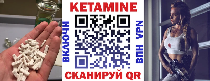 Кетамин ketamine Отрадное