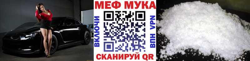 Купить где  Отрадное  Меф mephedrone 