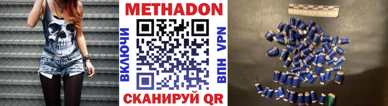 МЕТАДОН кристалл  Купить закладки  Отрадное 