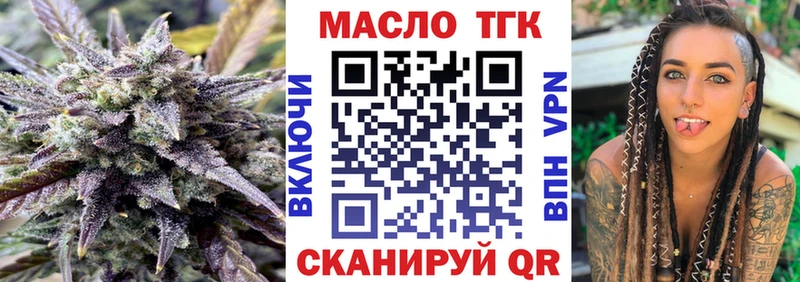 ТГК THC oil  Купить  Отрадное 